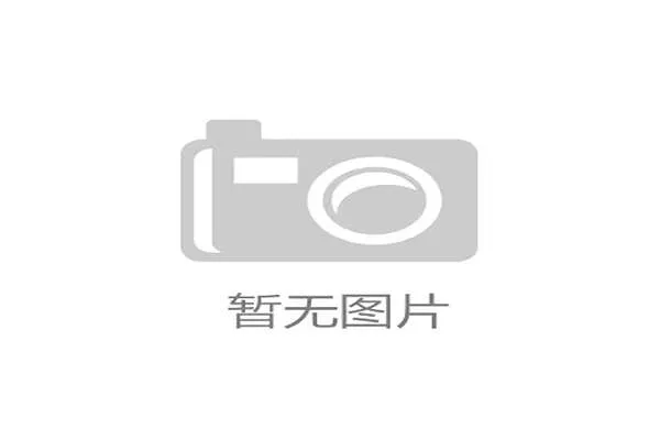 从“中国制造”到“东方美学”：全球设计团队如何提炼并转化中国文化符号，创造国际市场新卖点