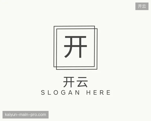 介绍开云官方